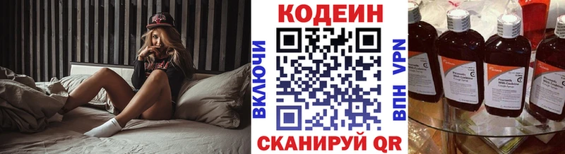 Codein Purple Drank Правдинск
