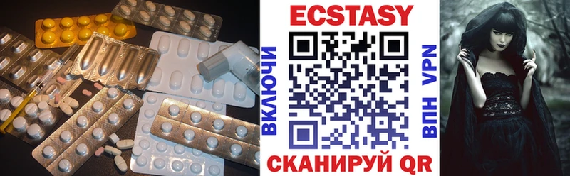 ЭКСТАЗИ 280мг Правдинск