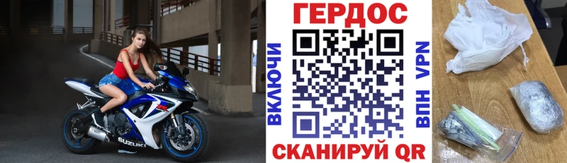 Героин хмурый Правдинск