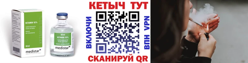 КЕТАМИН ketamine  Правдинск 