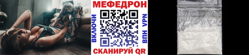 купить   Правдинск  МЕФ кристаллы 