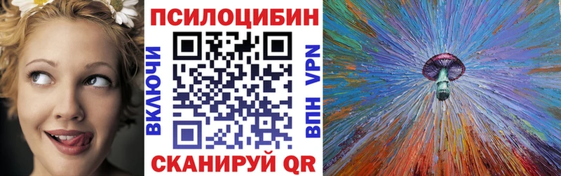 Псилоцибиновые грибы MAGIC MUSHROOMS  Правдинск 
